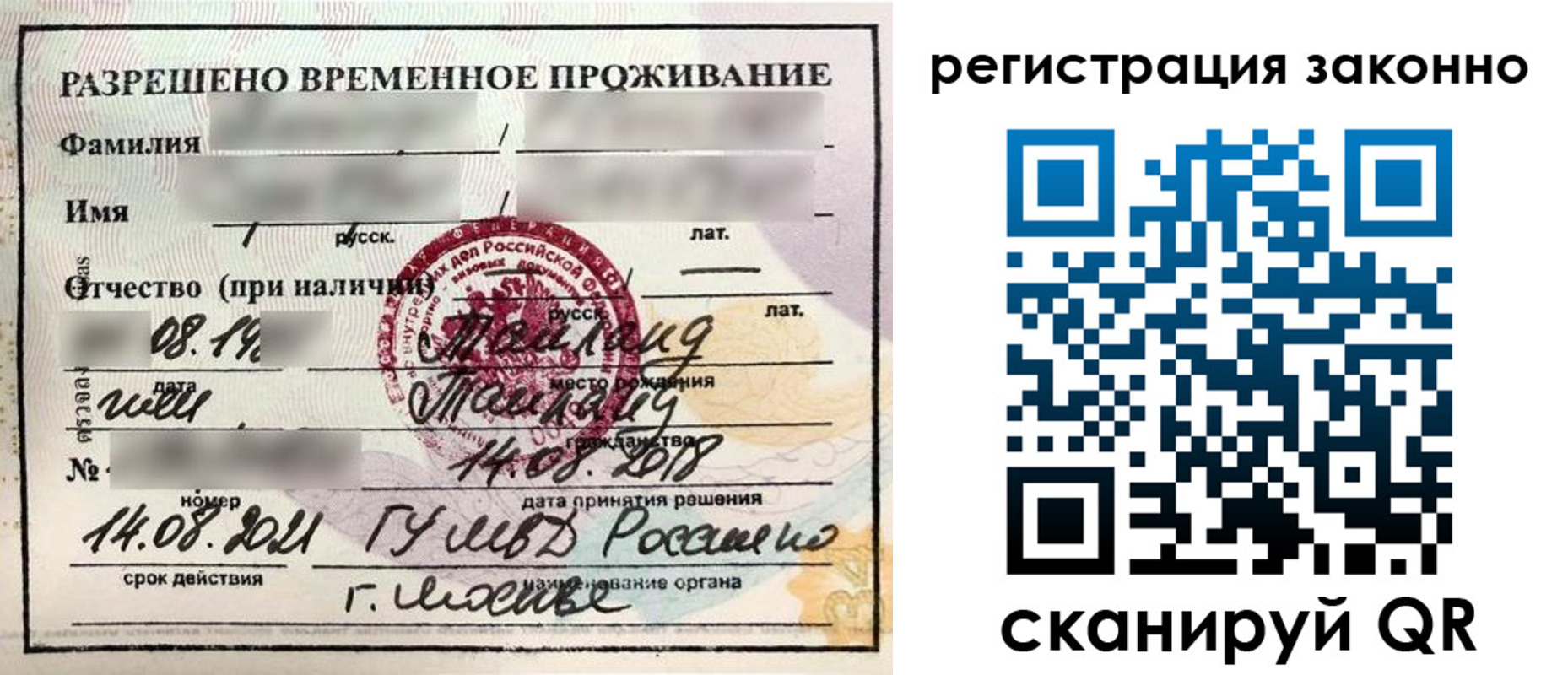 временная регистрация собственник в Зеленодольске