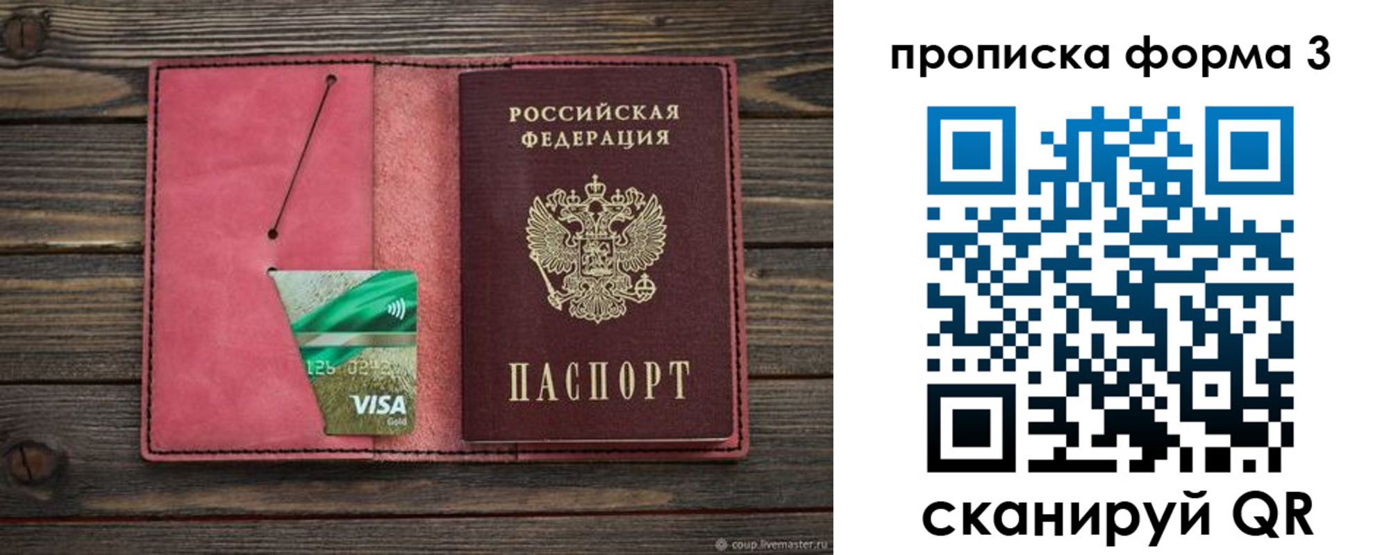 временная регистрация для всех в Зеленодольске
