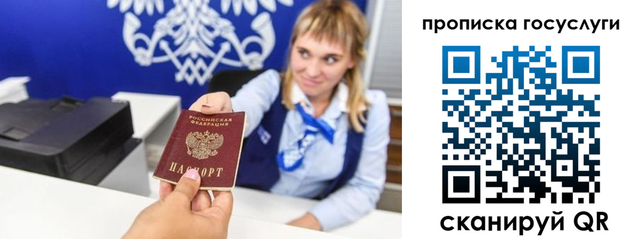 прописка 2025 в Зеленодольске