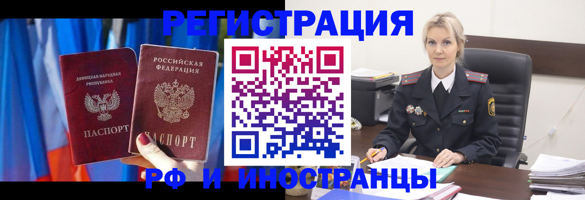 временная регистрация в квартире в Зеленодольске