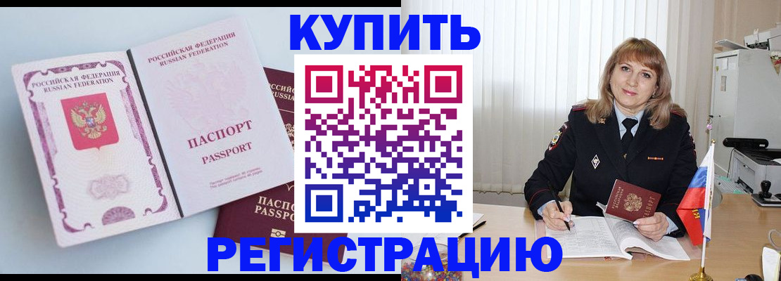временная регистрация для всех в Зеленодольске