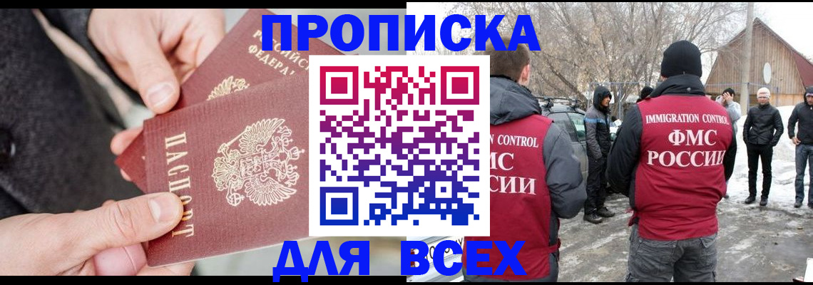 временная регистрация в Зеленодольске