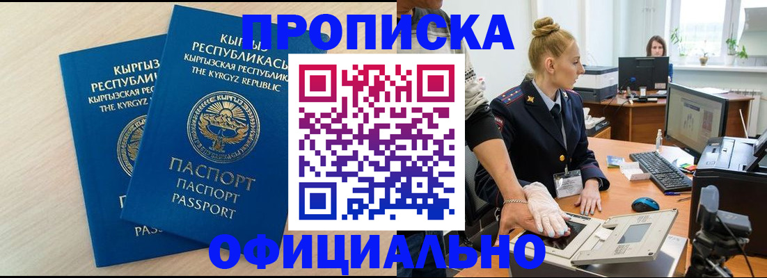 где прописаться в Зеленодольске