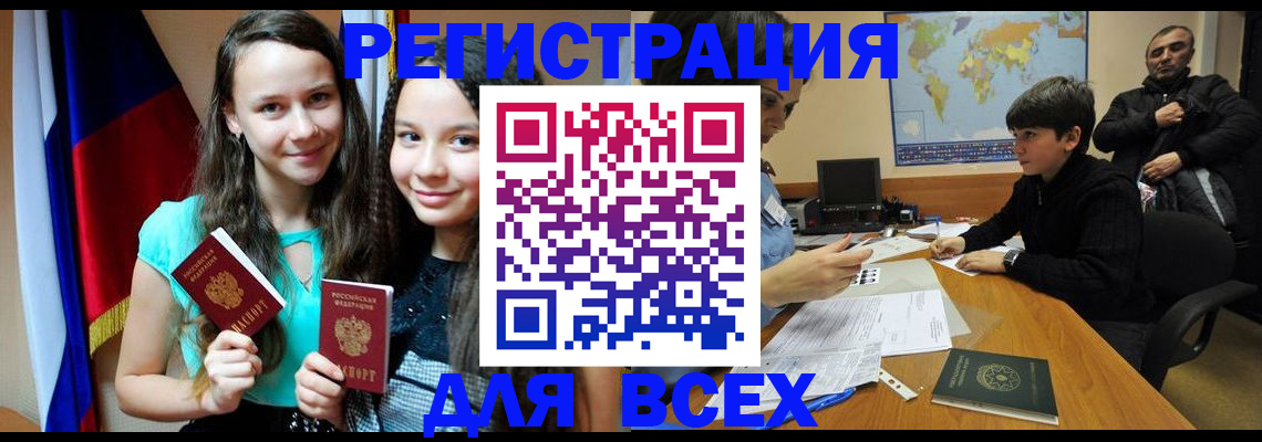 прописка для школы в Зеленодольске