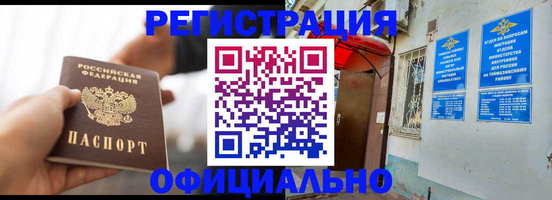 прописка от собственника в Зеленодольске